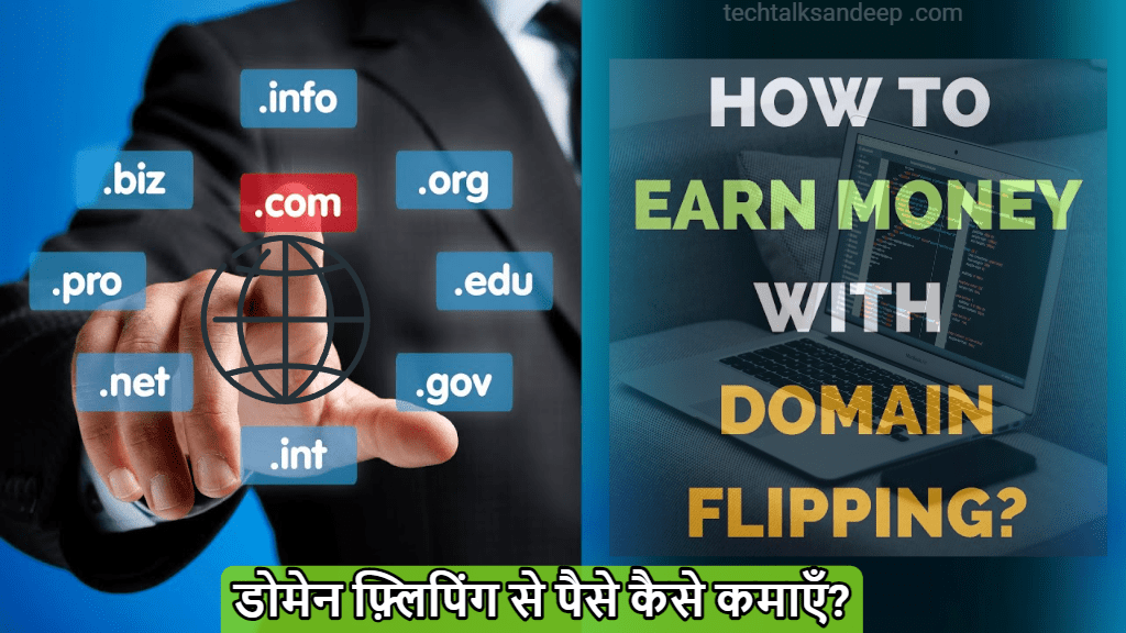 How to Earn Money with Domain Flipping?